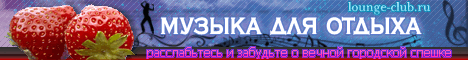 музыка любви