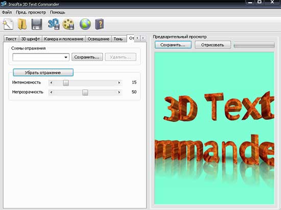 Insofta 3D Text Commander