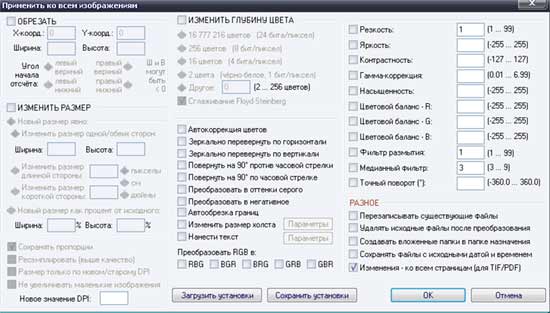 Работа с группой файлов в IrfanView