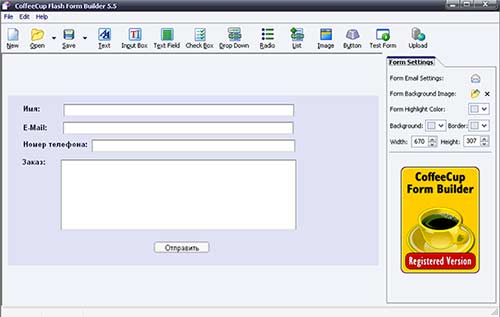 Создание формы с помощью CoffeeCup Flash Form Builder