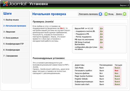 Установка JOOMLA