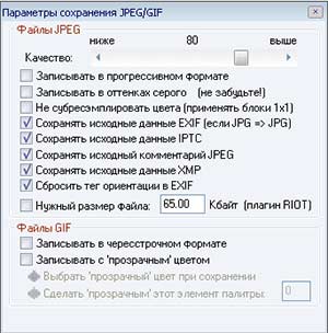 Сохранение файлов в IrfanView