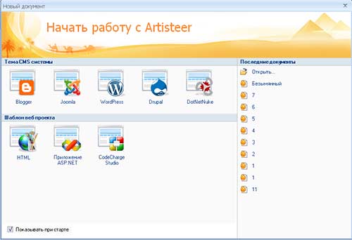 Сайт самостоятельно. Шаблон для joomla 1,5. Artisteer.